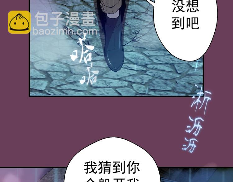 🍸高等灵魂 第24话 弑神术！ 第28页