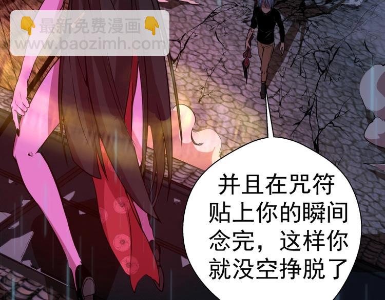 🍸高等灵魂 第24话 弑神术！ 第30页