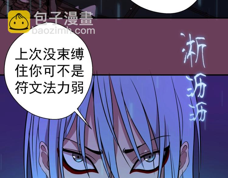 🍸高等灵魂 第24话 弑神术！ 第31页