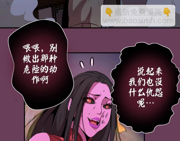 🍸高等灵魂 第24话 弑神术！ 第38页