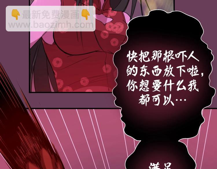 🍸高等灵魂 第24话 弑神术！ 第39页