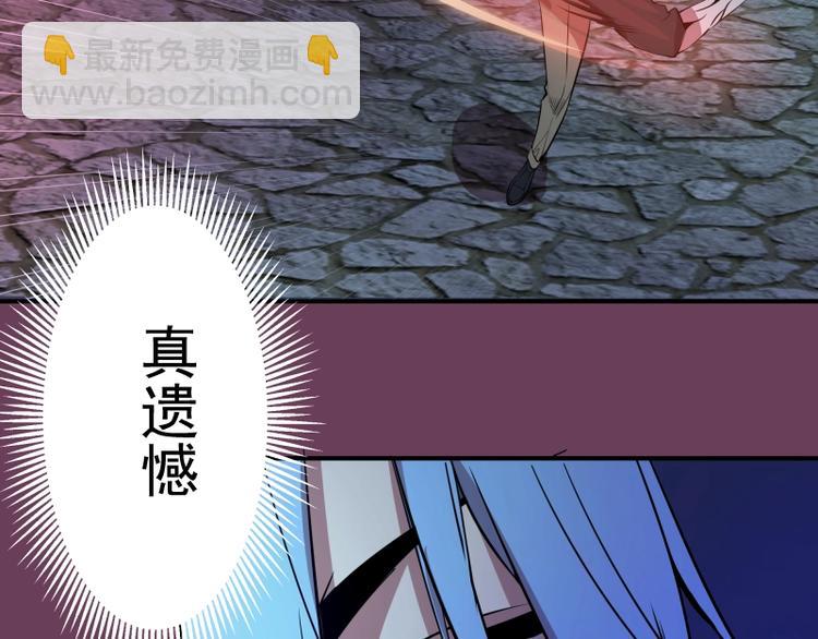 🍸高等灵魂 第24话 弑神术！ 第41页