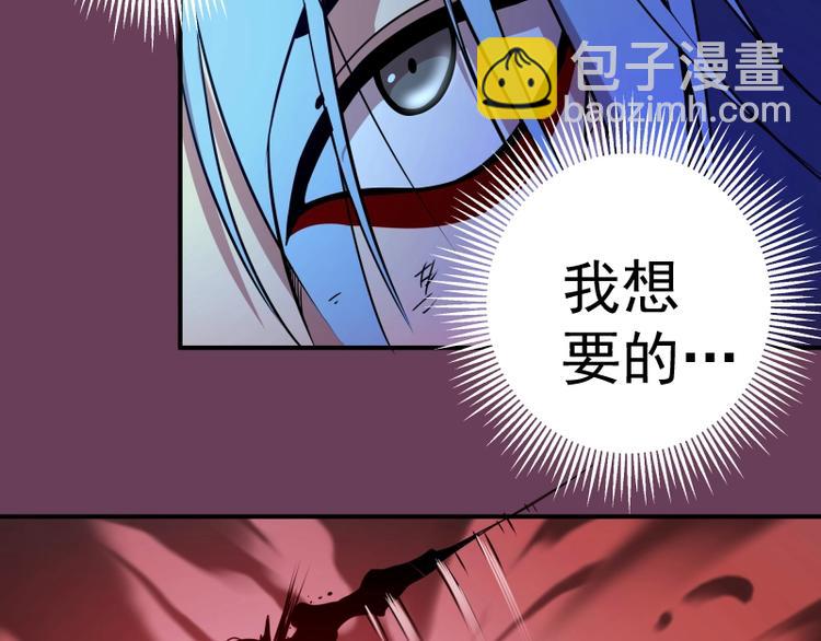 🍸高等灵魂 第24话 弑神术！ 第42页