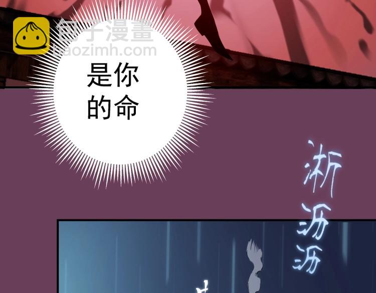 🍸高等灵魂 第24话 弑神术！ 第44页