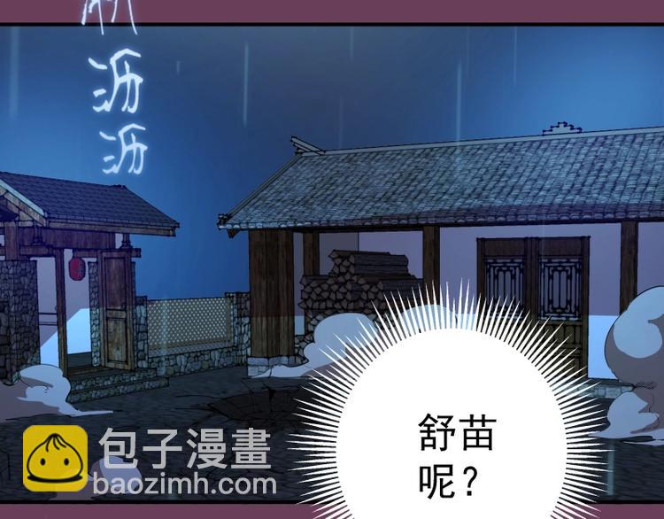 🍸高等灵魂 第24话 弑神术！ 第46页