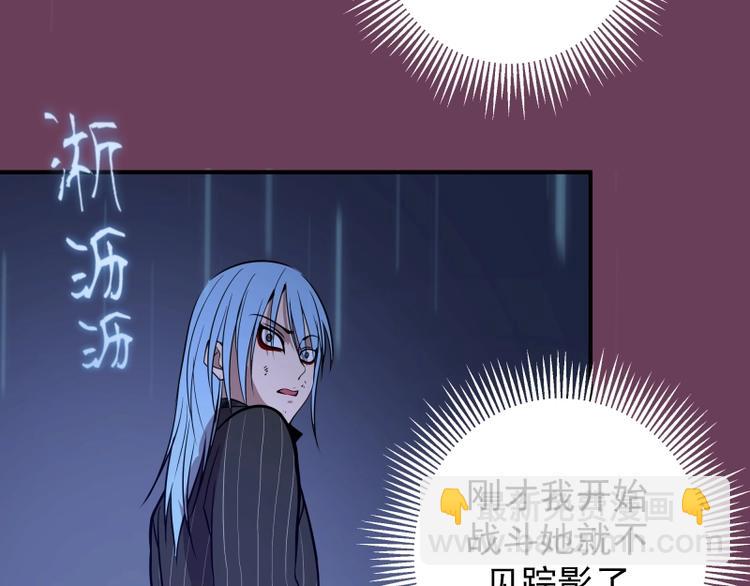 🍸高等灵魂 第24话 弑神术！ 第47页