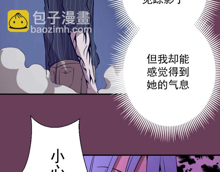 🍸高等灵魂 第24话 弑神术！ 第48页