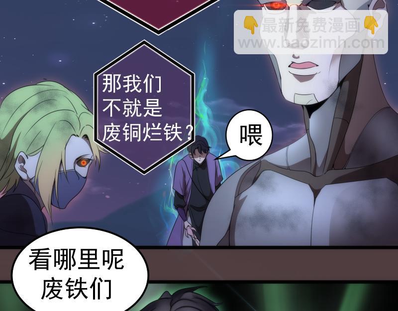 🍸高等灵魂 第247话 死斗 第10页