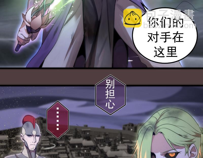 🍸高等灵魂 第247话 死斗 第12页