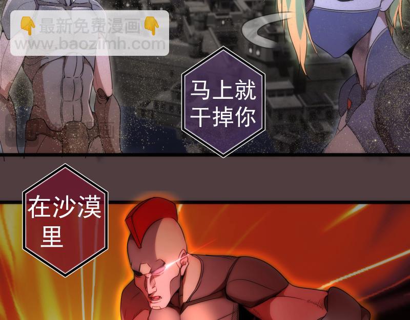 🍸高等灵魂 第247话 死斗 第13页