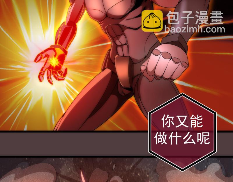 🍸高等灵魂 第247话 死斗 第14页