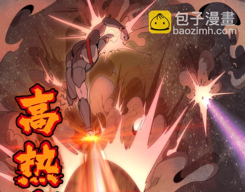 🍸高等灵魂 第247话 死斗 第15页
