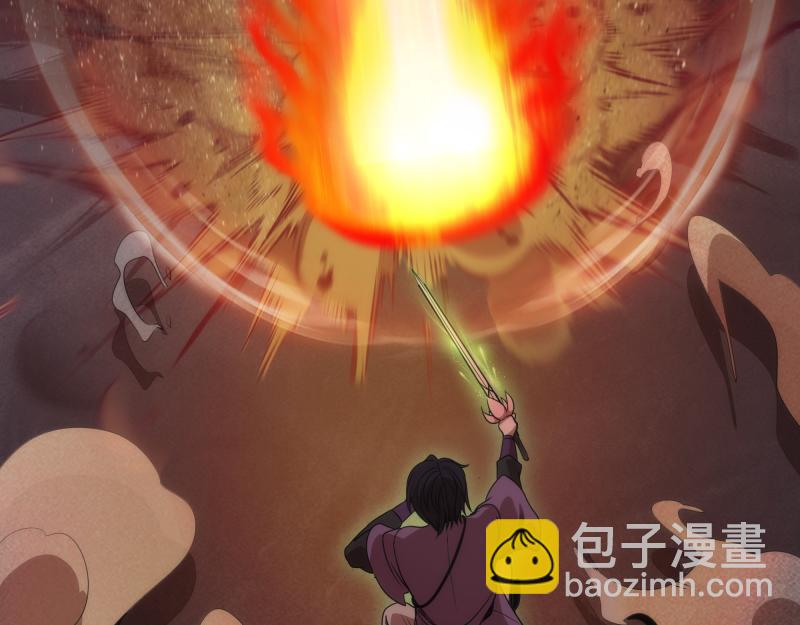 🍸高等灵魂 第247话 死斗 第17页