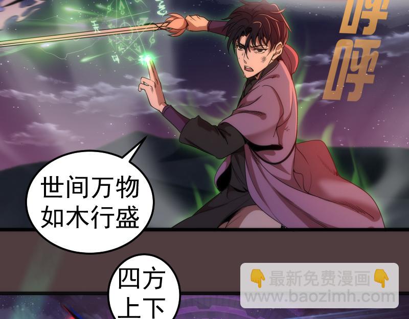 🍸高等灵魂 第247话 死斗 第19页