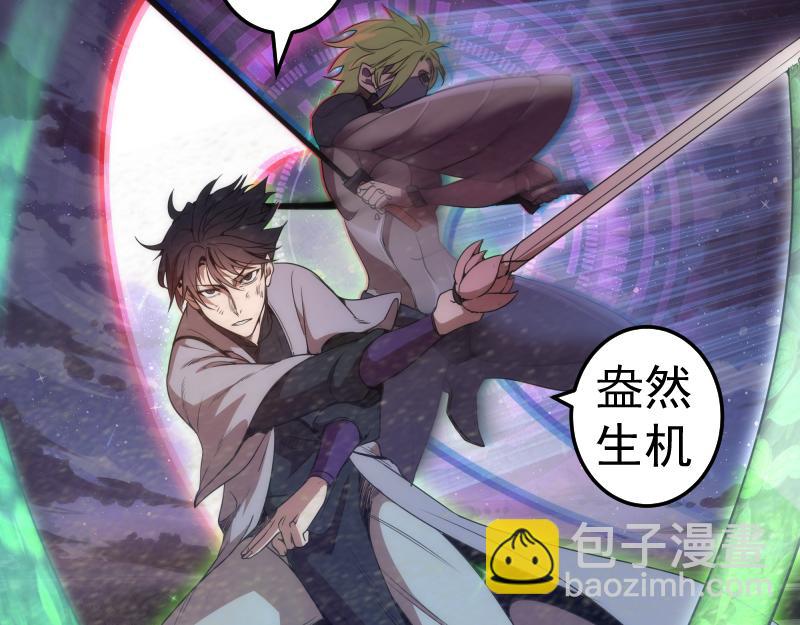 🍸高等灵魂 第247话 死斗 第20页