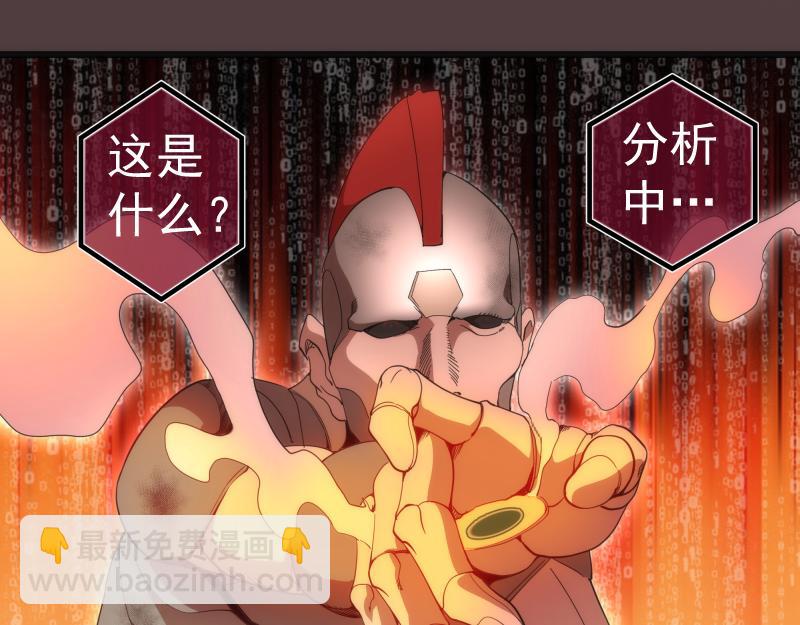 🍸高等灵魂 第247话 死斗 第24页