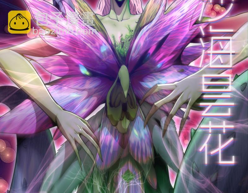 🍸高等灵魂 第247话 死斗 第26页