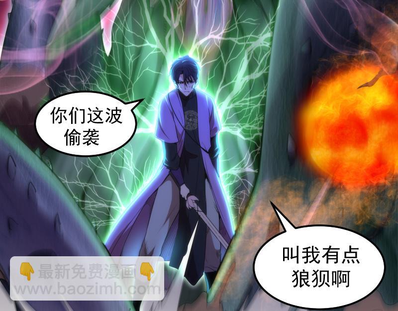 🍸高等灵魂 第247话 死斗 第27页