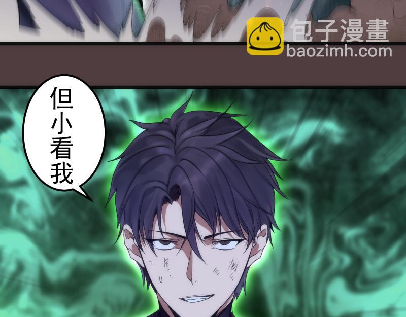 🍸高等灵魂 第247话 死斗 第28页