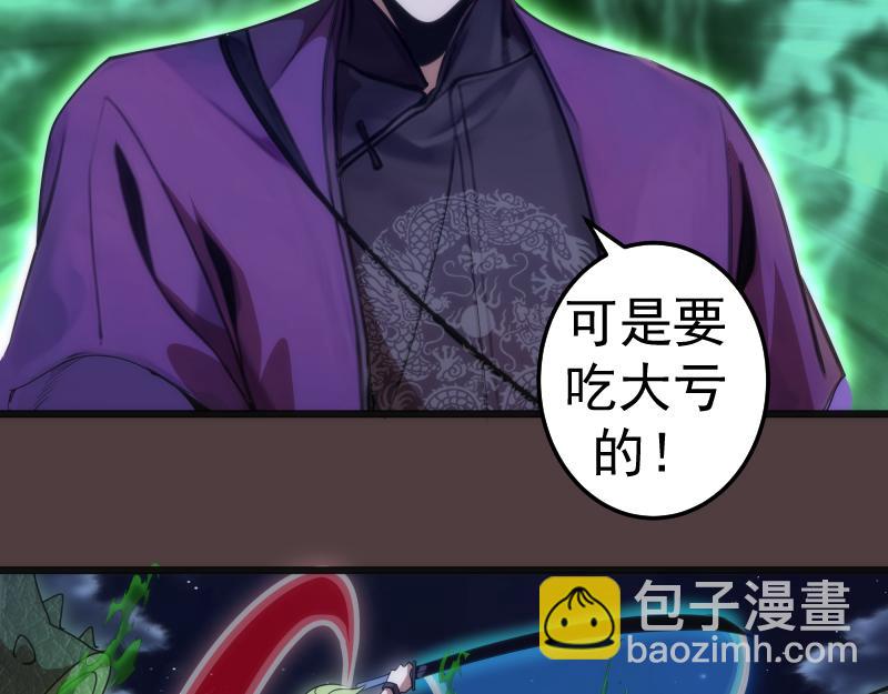 🍸高等灵魂 第247话 死斗 第29页