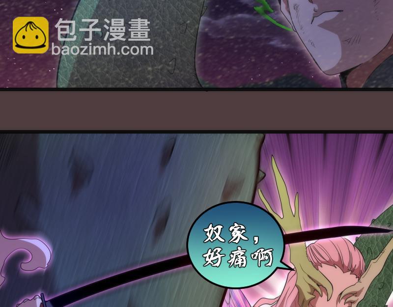 🍸高等灵魂 第247话 死斗 第31页