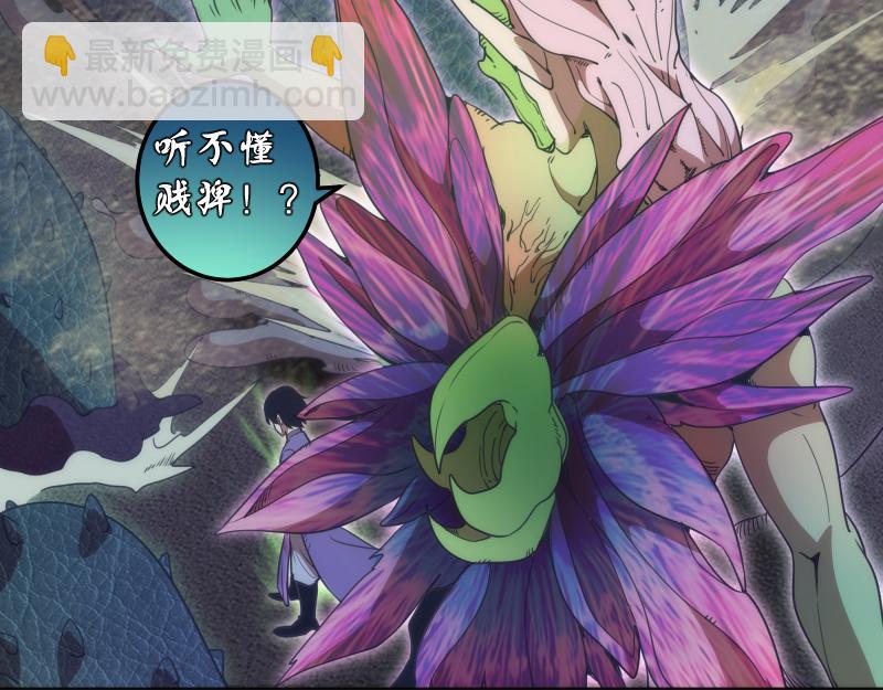 🍸高等灵魂 第247话 死斗 第35页
