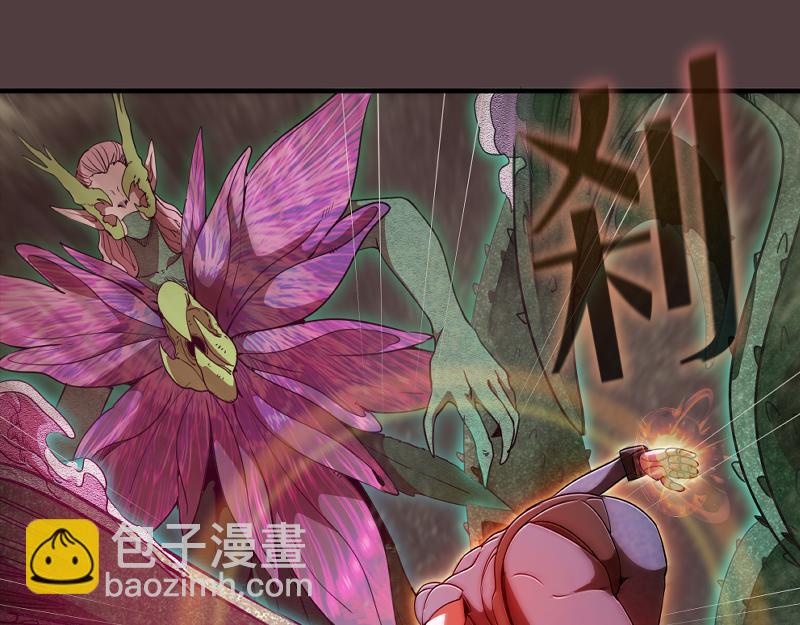 🍸高等灵魂 第247话 死斗 第37页