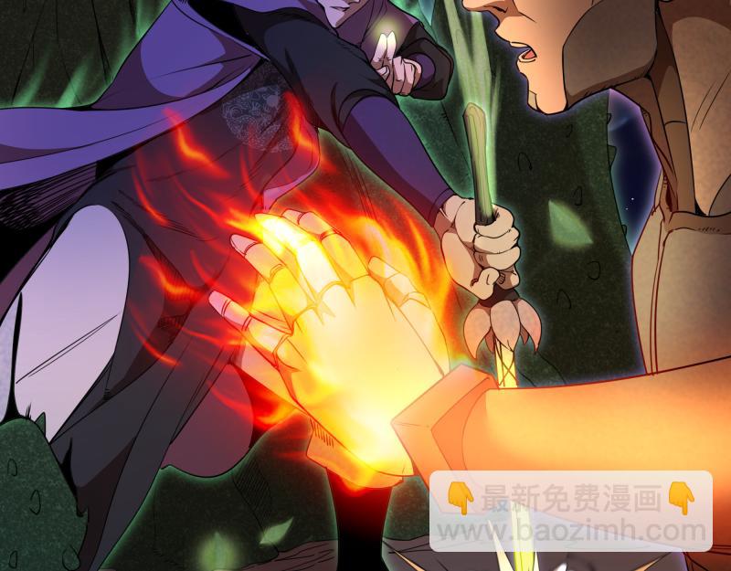 🍸高等灵魂 第247话 死斗 第41页
