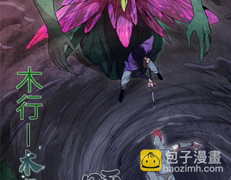 🍸高等灵魂 第247话 死斗 第43页