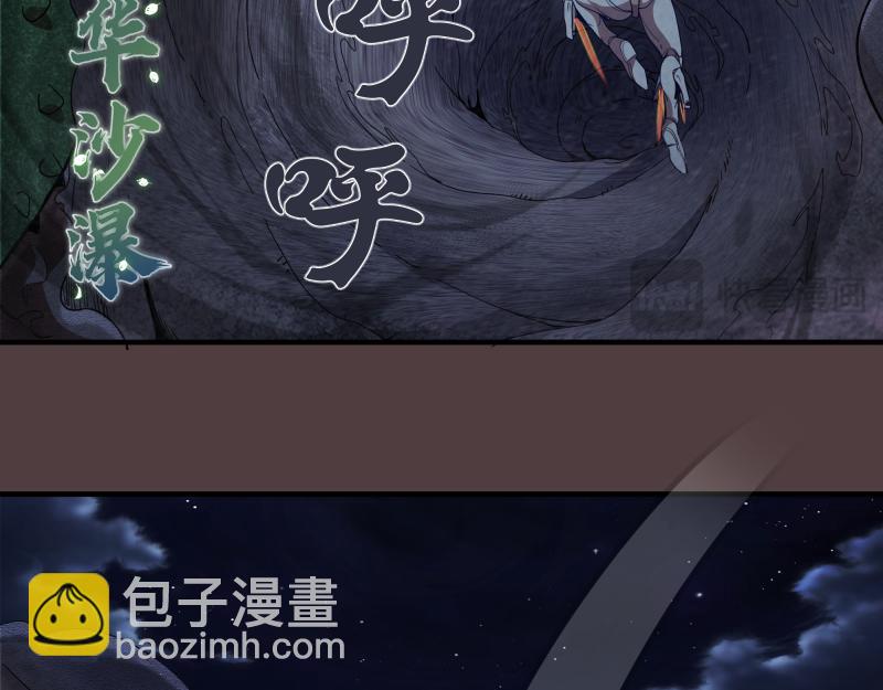 🍸高等灵魂 第247话 死斗 第44页