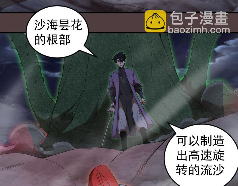 🍸高等灵魂 第247话 死斗 第46页