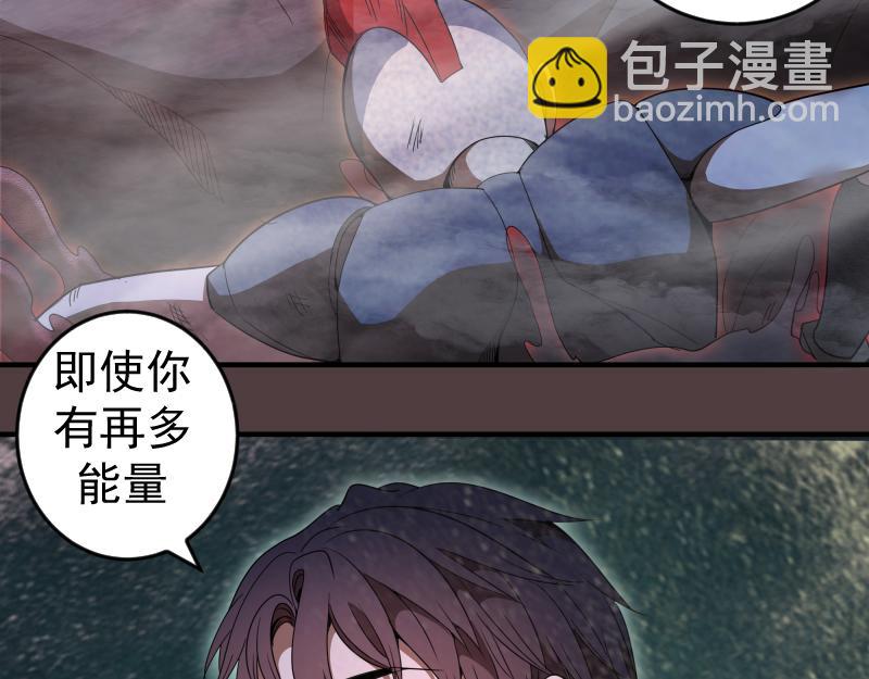 🍸高等灵魂 第247话 死斗 第47页