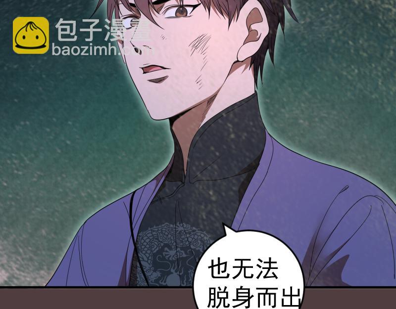 🍸高等灵魂 第247话 死斗 第48页