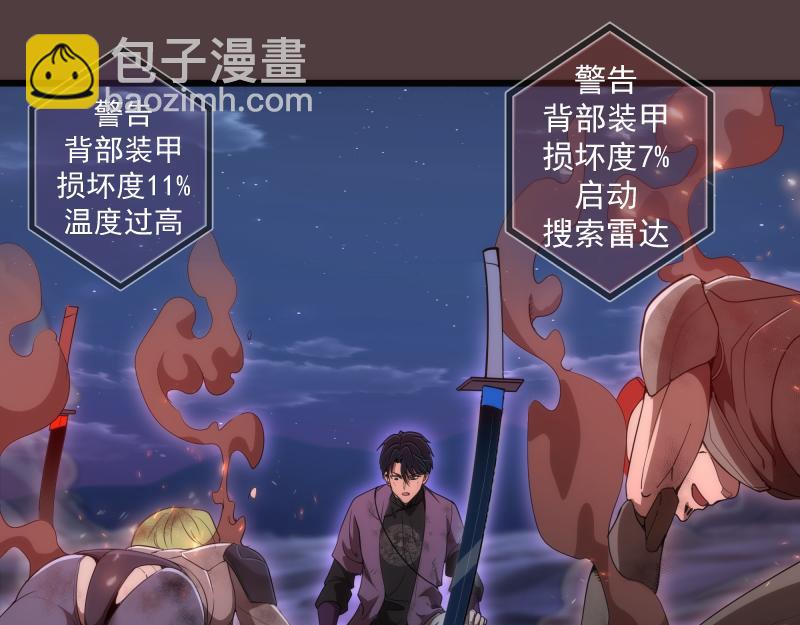 🍸高等灵魂 第247话 死斗 第5页