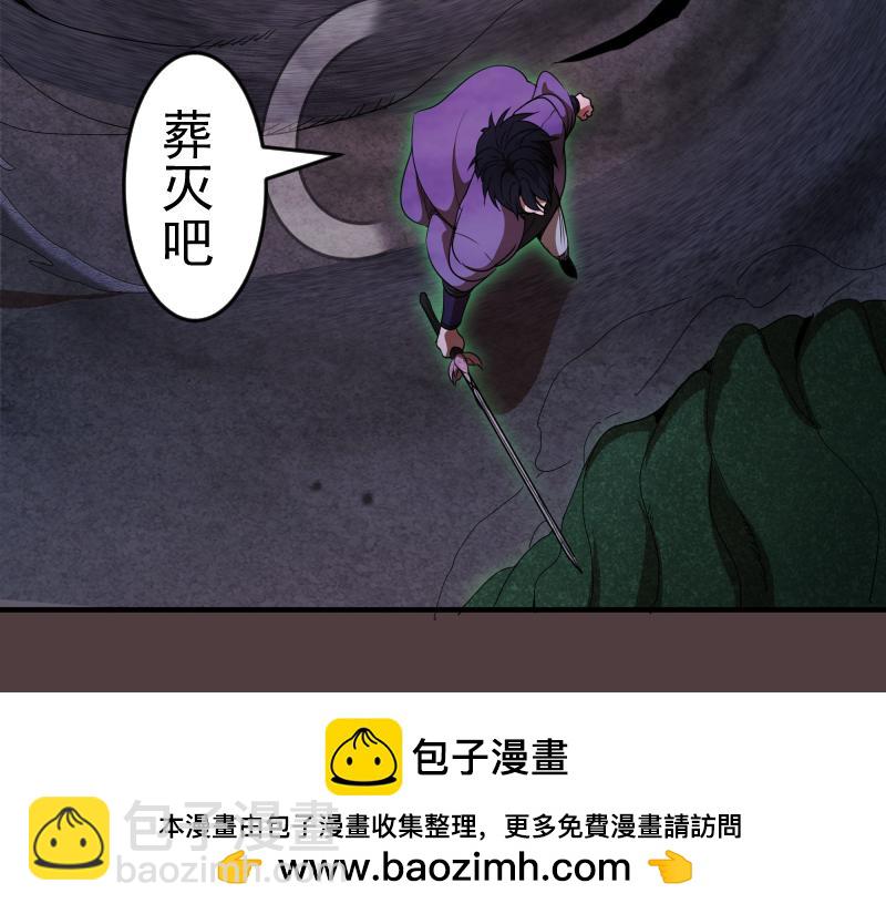 🍸高等灵魂 第247话 死斗 第50页