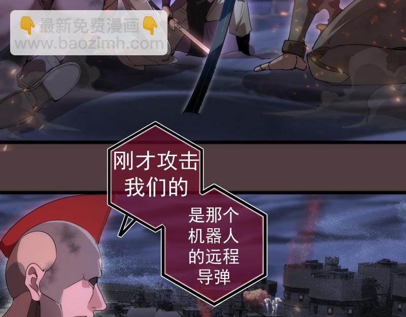 🍸高等灵魂 第247话 死斗 第6页