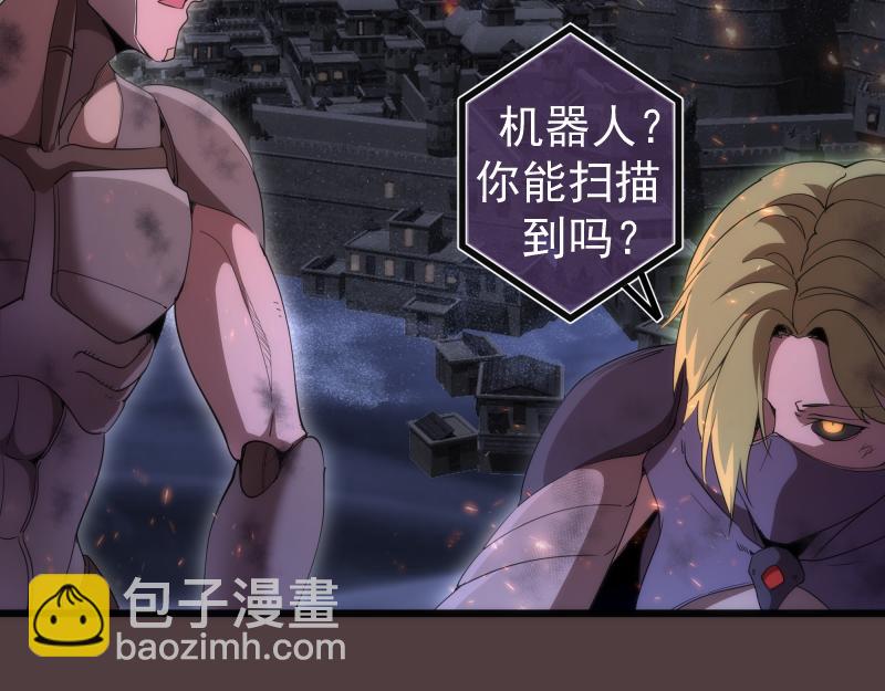 🍸高等灵魂 第247话 死斗 第7页