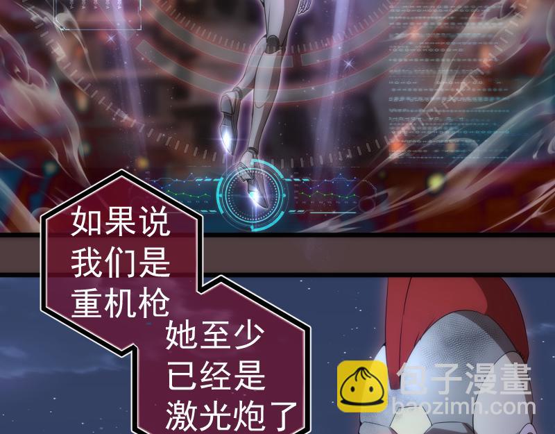 🍸高等灵魂 第247话 死斗 第9页