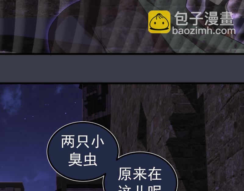 🍸高等灵魂 第249话 谈判？ 第14页