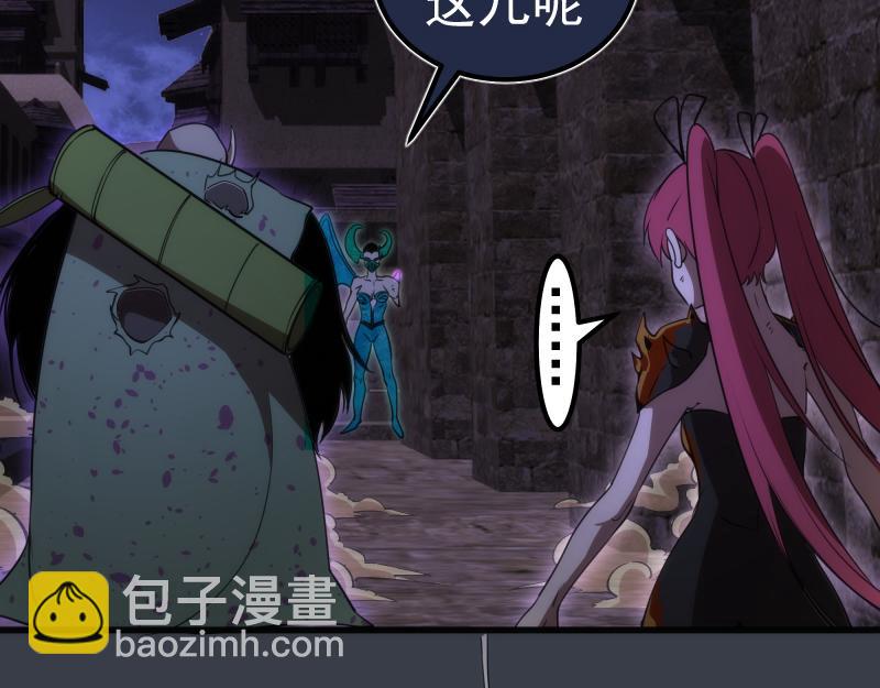 🍸高等灵魂 第249话 谈判？ 第15页