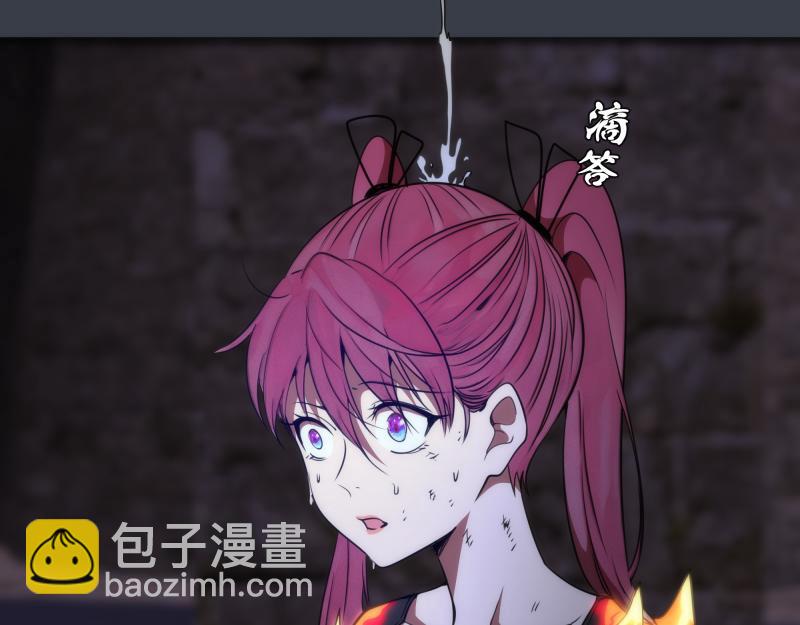 🍸高等灵魂 第249话 谈判？ 第16页