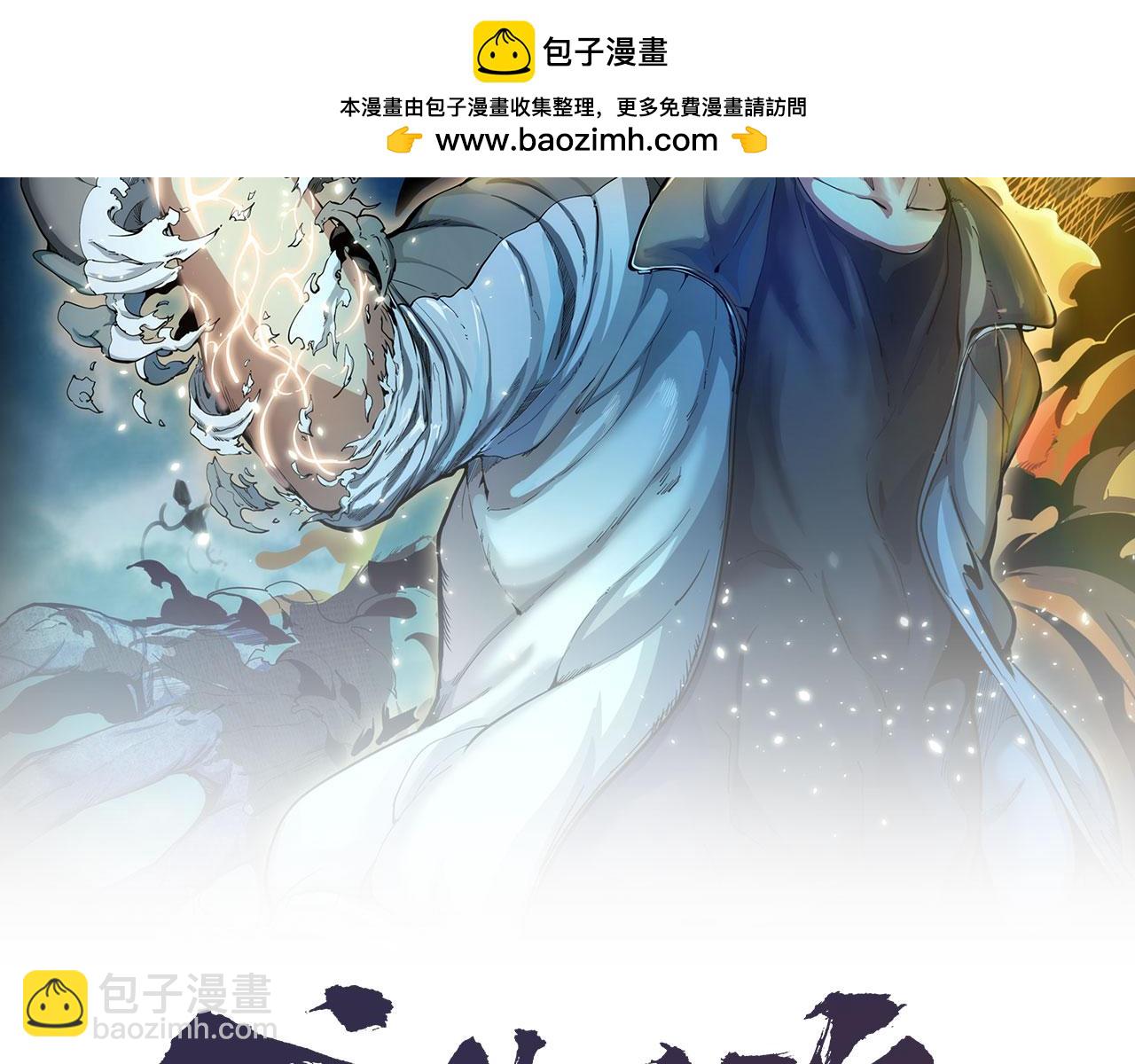 🍸高等灵魂 第249话 谈判？ 第2页