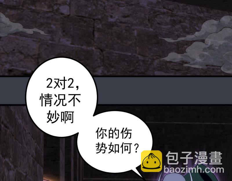 🍸高等灵魂 第249话 谈判？ 第20页