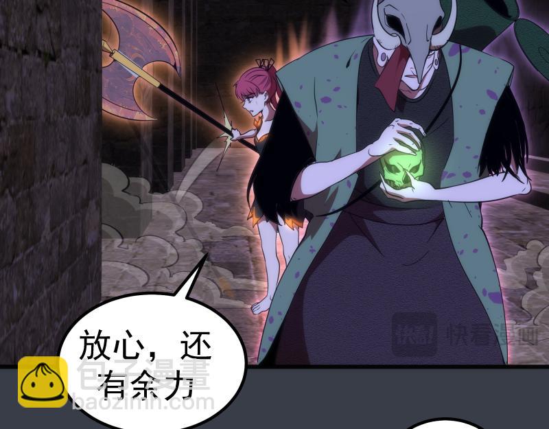 🍸高等灵魂 第249话 谈判？ 第21页