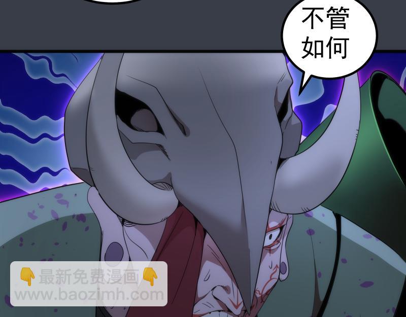 🍸高等灵魂 第249话 谈判？ 第22页