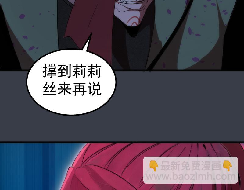 🍸高等灵魂 第249话 谈判？ 第23页