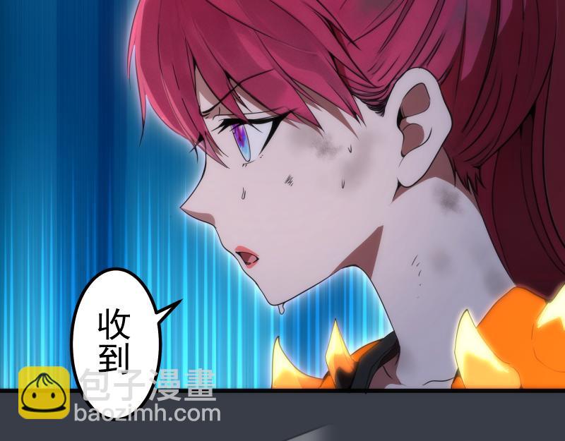 🍸高等灵魂 第249话 谈判？ 第24页