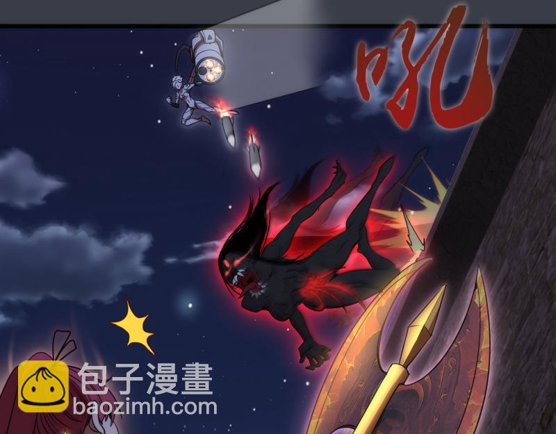 🍸高等灵魂 第249话 谈判？ 第25页