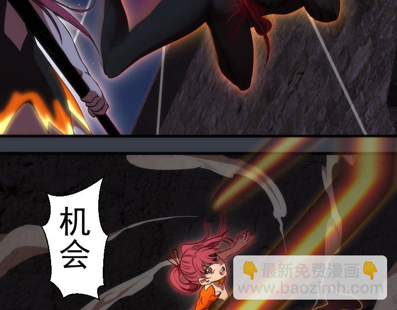🍸高等灵魂 第249话 谈判？ 第28页