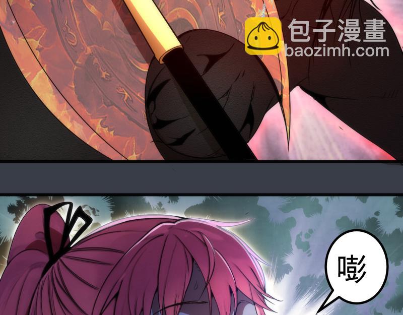 🍸高等灵魂 第249话 谈判？ 第31页